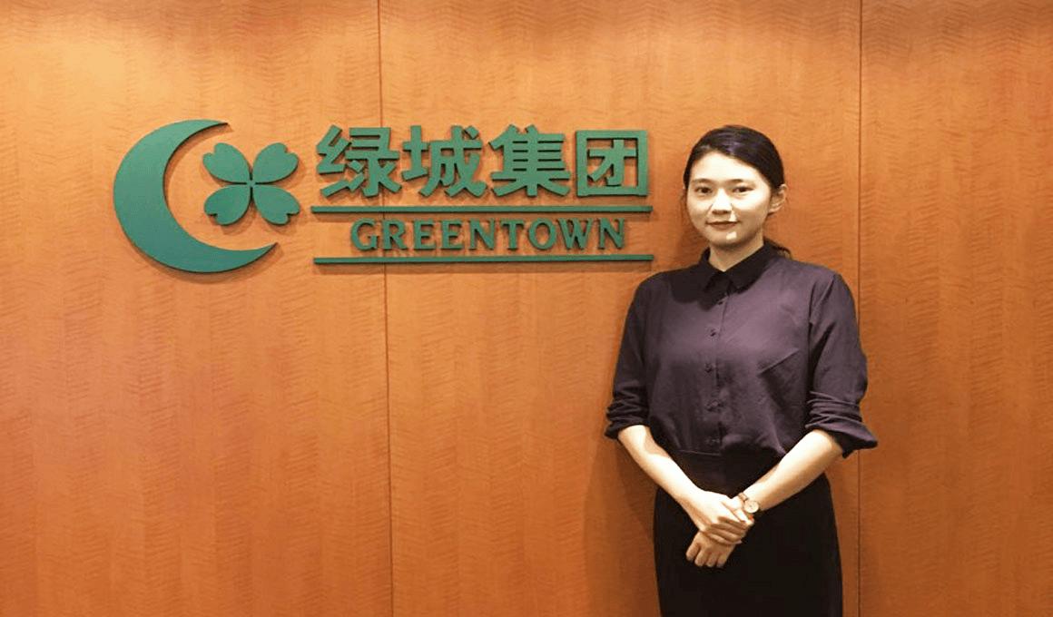 綠城房地產集團